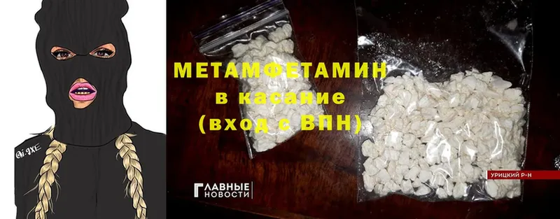 хочу   Курганинск  Метамфетамин Methamphetamine 